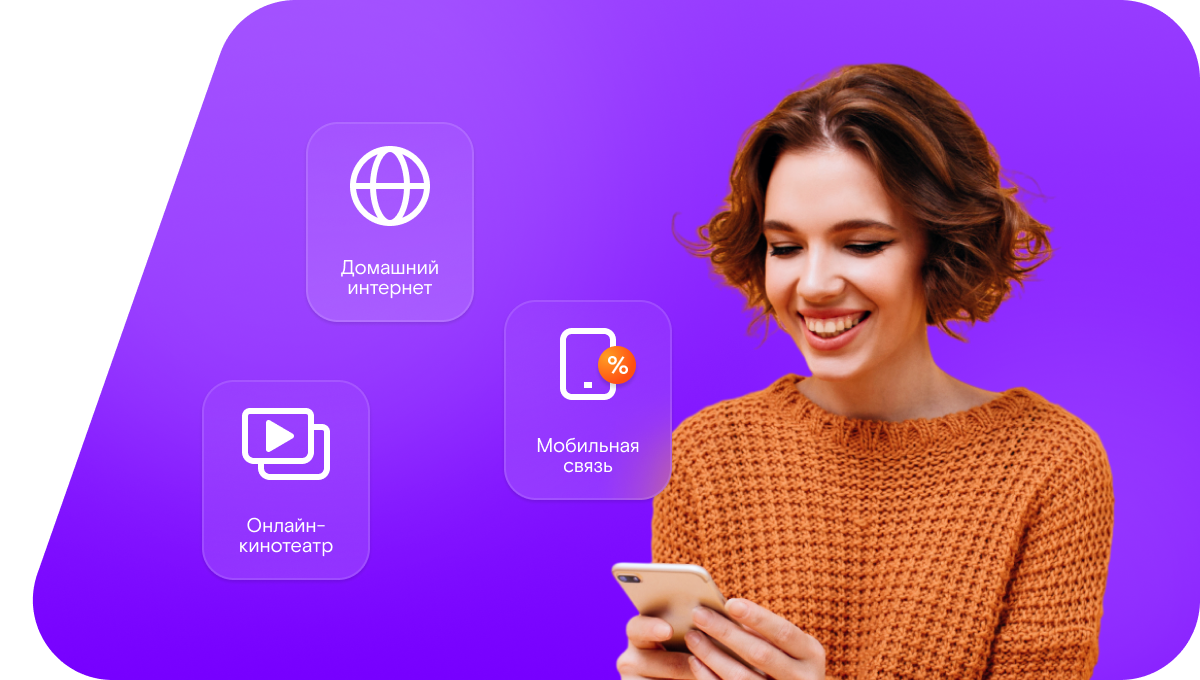 Промо-тарифы Ростелеком в&nbsp;хутор Кулешов (Белгородская область)